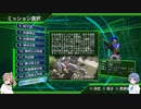 【地球防衛軍4.1】CeVIOが届けるEDF4.1 M15-大地崩落-【CeVIO実況プレイ】