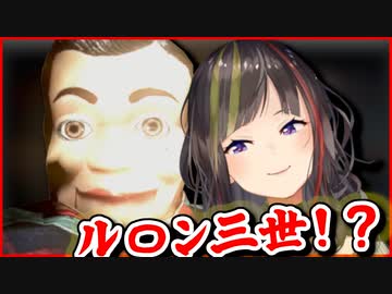 【夜間警備】レトロ人形と唐突にツーショット撮影する早瀬走【にじさんじ/切り抜き】