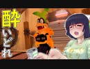 酔いどれドライバーセイカさん #328【マリオカート8DX】