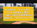 大谷翔平が「ビビり過ぎ」１８６キロ弾丸二塁打で３戦ぶり安打も ...(完成版動画は概要欄へ)