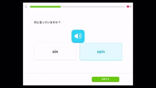 【解説 有り】Duolingo Vol.97 基礎英語1 ユニット12 だからもう一度確認してって言ってるじゃないの！ #英語学習 #Duolingo