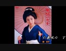 ♪「旅笠道中」藤圭子