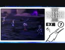 【オクトパストラベラー2＊実況】私の物語を紡いで行きます！第百十七章