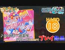 【プロセカ】 にっこり^^調査隊のテーマ【HARD】 (AP) 3DMV