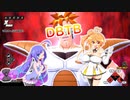 【DBTB】ウナちゃんのDBTB ５【VOICEROID実況プレイ】