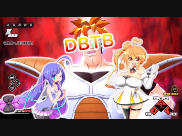 【DBTB】ウナちゃんのDBTB ５【VOICEROID実況プレイ】