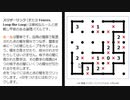 【論理パズル】スリザーリンクの解き方　実演解説　初心者向け初級問題　（囲いパズル、ループコース）