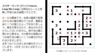 【論理パズル】スリザーリンクの解き方　実演解説　初心者向け初級問題　（囲いパズル、ループコース）