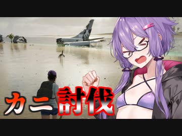 【VOICEROID実況プレイ】ゆかりさん×美女×無人島生活Part2【Eden Island】