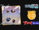 【プロセカ】 トリコロージュ 【HARD】 (AP) 2DMV