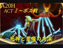 【Slay the Spire】筋肉ムキムキで死神使ってHP大量回復！ ActⅠ part1/5【A20H】