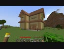 マイクラエアプによるマイクラ建築part1