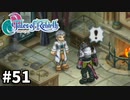 #51【テイルズオブリバース】目指せシリーズ制覇！君が生まれ変わるRPG、TORを完全初見で楽しむ！！【TALES OF REBIRTH】【実況】