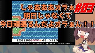 東北きりたんのコロコロでカービィな一日#03【コロコロカービィ】【VOICEROID実況】