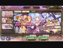 【あいりすミスティリア！】ガチャ＃34 　イベント召喚チケットガチャ祭り！