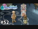 #52【テイルズオブリバース】目指せシリーズ制覇！君が生まれ変わるRPG、TORを完全初見で楽しむ！！【TALES OF REBIRTH】【実況】