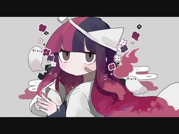 【歌ってみたのは】センシティブゴースト / 海