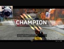 【APEX】野良でチャンピオン目指す【顔出し】