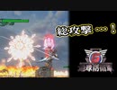 【EDF6】まったり運命に抗ってみた Part 143【実況】