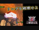 【EDF6】まったり運命に抗ってみた Part 144【実況】