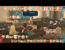 【ゆっくり実況】今再び響き合うシンフォニアのリマスターをやるよ！ Part13～売られた喧嘩は試験対決！