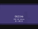0621hb