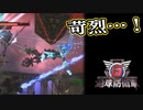 【EDF6】まったり運命に抗ってみた Part 145【実況】