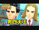 【ポケモンSV】vs アオキ＆ハッサク ～ポケモンリーグ挑戦 後編～【ポケットモンスターバイオレット実況 Part25】