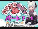 小夜はコロコロカービィをクリアしたい！★パート7-1★