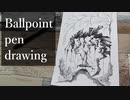 【ボールペン画メイキング】魔女 - その17 -【Ballpoint pen drawing】