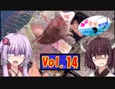 【VOICEROID実況】ゆかきり釣行録 vol.1４【ゆかきり】