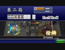 【四麻】へへ・・・きたぜぬるりと・・・【セガNET麻雀MJ】