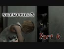 【実況】サイレントヒル３やろうぜ！　その６ッ！