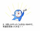 DORA MOVIE3 さびしい