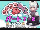 小夜はコロコロカービィをクリアしたい！★パート7-2★
