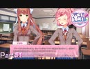【実況】パーソナルスペースは大事だよな【ドキドキ文芸部プラス!】Part31
