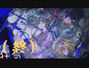 【ゆっくり】主観マシマシの緩い解説有り『闇に囁く狂気』7(終)【実況】ネタバレ有り