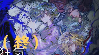【ゆっくり】主観マシマシの緩い解説有り『闇に囁く狂気』7(終)【実況】ネタバレ有り