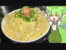 ヘルシー納涼【VOICEVOX】