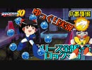 【ゆっくり実況】シリーズ全部やるロックマン＃番外編【ロックマン】