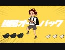 強風オールバック / Covered by 水景まくら