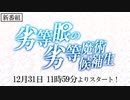 架空のTVアニメタイトルをひたすら考える企画 【アニメ】【俺TUEEE系】