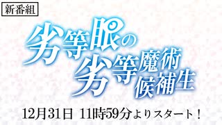 架空のTVアニメタイトルをひたすら考える企画 【アニメ】【俺TUEEE系】