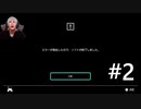 【ドラゴンクエストトレジャーズ】バグったー【顔出し】＃２