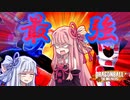 【DBTB】フルパ相手にも勝利する特戦隊