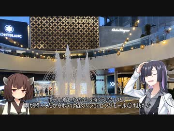 【33日目・チリ/サンティアゴ】夜語トバリと東北きりたんの世界一周旅行　part36【A.I.VOICE＆VOICEROID旅行】