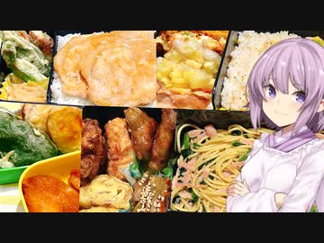 ゆかりおかんが作る男子高校生のお弁当紹介！（6/19～6/23）