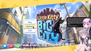 【Little Kitty, Big City】ゆかりっかとねこ【VOICEROID実況】