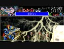 【ランダム封印縛り】DQ11SっていうことはMってことなんじゃないかな Part.73【ゆっくり実況】
