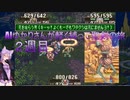 【聖剣伝説3】AIゆかりさんが軽く縛って聖剣の旅(２週目) part.9
